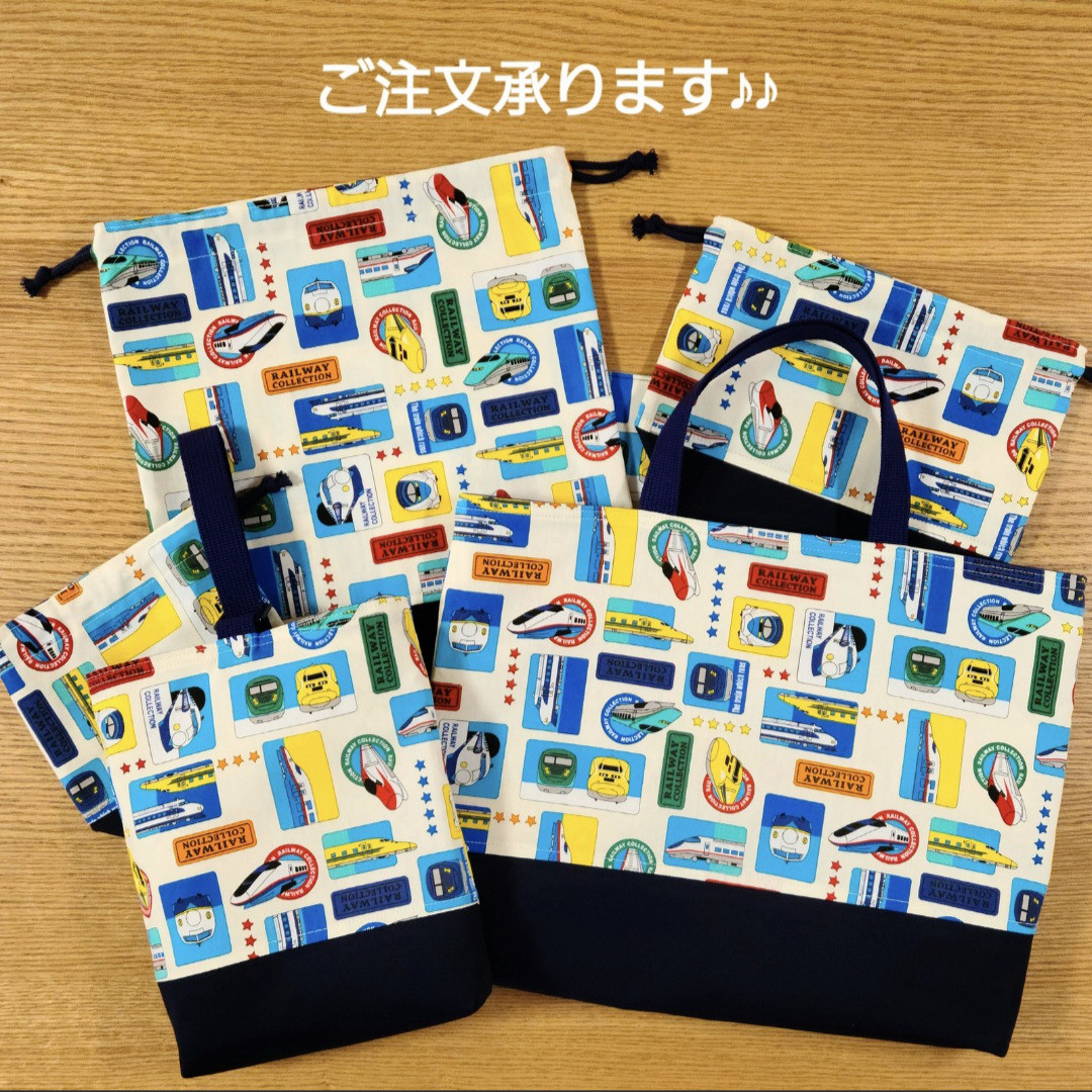 新幹線コレクション白！！幼稚園小学校入園入学６点セット！