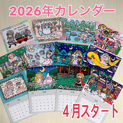 でかサイズ！☆フレーム付き☆イラスト【干支☆12支】 イラスト wonder