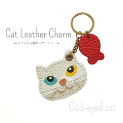 コインが入る☆茶白ハチワレ猫 レザーチャーム バッグチャーム