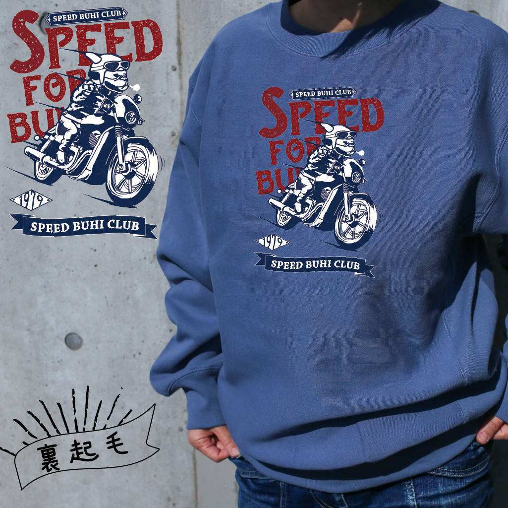 【名前入り】フレブルバイク　裏起毛クルーネック スウェット　ストーンブルー　お出かけ 　フレンチブルドッグ　バイク