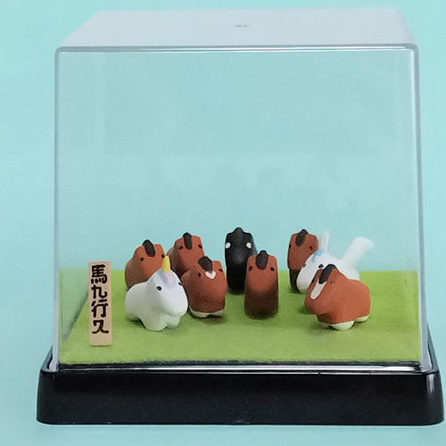 午年 馬の置物『馬九行久』せっと その他置物 じゃんのすけ 通販