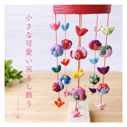 小さな可愛い金魚♪夏の吊るし飾り♡季節の吊るし飾り 気軽に飾れる