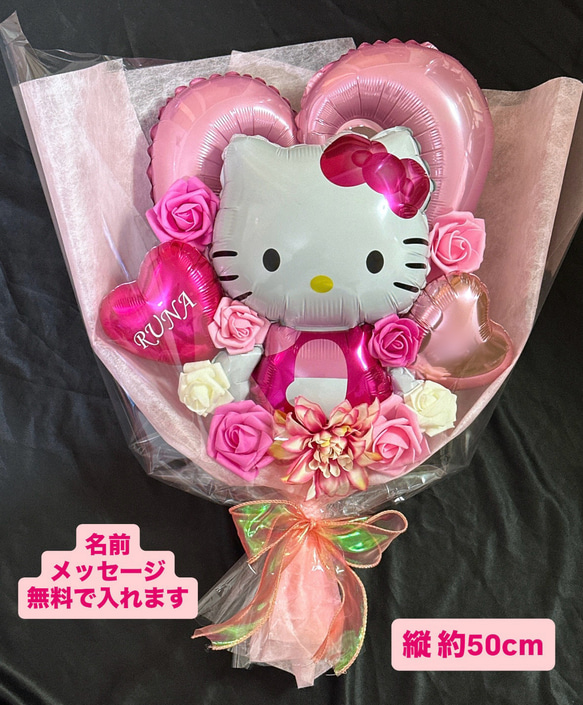 キャラクターバルーン✨バルーンブーケ 花束 卒業式 卒園 成人式 誕生