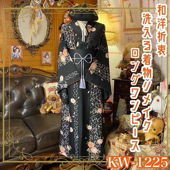 着物リメイクワンピース 着物リメイク ワンピース 大島紬 M ～L - ZX