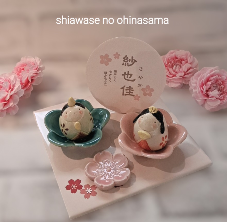 お雛様♥花びら雛　雛人形飾り  名入れプレート付き 出産祝い 初節句お祝い