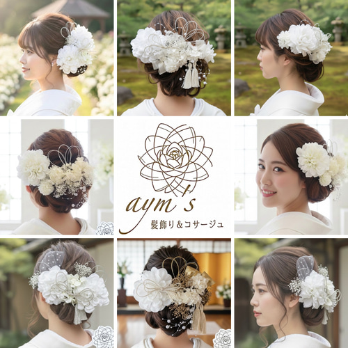 成人式・卒業式・結婚式 上品な和装髪飾り｜カラー変更対応｜レッド赤