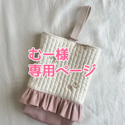 ヌビ イブル生地レッスンバッグ ロマンティックリボンフリル 入園入学