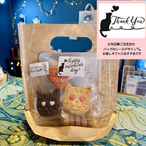 3月中旬までの販売】焼菓子とコーヒーのプチギフト 焼き菓子 猫好きが
