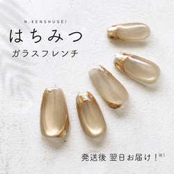 ネイルパーツ ブランドロゴ ゴールドMIX NO.8 ネイルチップ（つけ爪