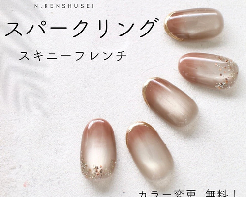 ネイル ネイルチップオーダー フレンチ マグネット グラデーション ちゅるん ネイル ネイルチップオーダー フレンチ マグネット グラデーション