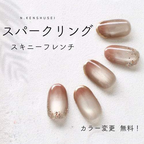 EVERNAIL ベージュ グラデーション ネイルチップ 3日以内発送】グラデーション ネイルチップ マグネットネイル
