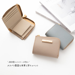 BOX型コインケース付き L字ウォレット 【 シュリンクレザー 】 名入れ 本革 ミニ財布 プレゼント HW55K 2枚目の画像