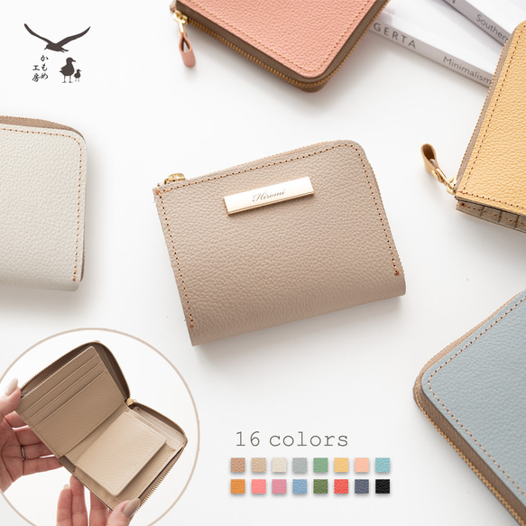 BOX型コインケース付き L字ウォレット 【 シュリンクレザー 】 名入れ