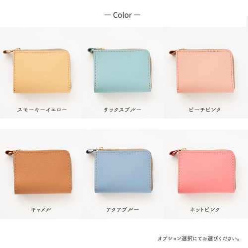 BOX型コインケース付き L字ウォレット 【 シュリンクレザー 】 名入れ