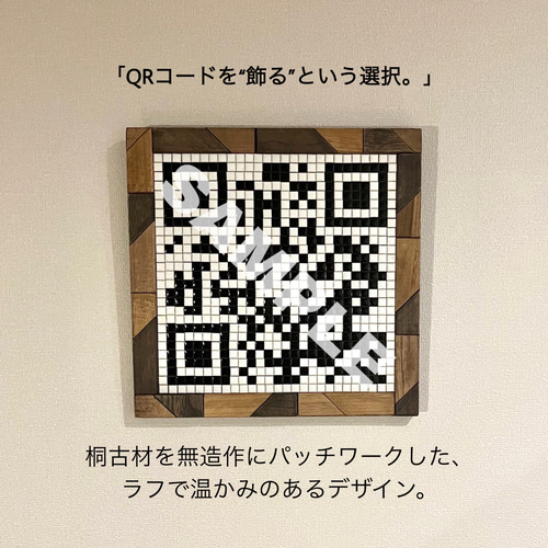モザイクタイルQRコード 集客 オープン祝い 店舗ディスプレイ ウォール