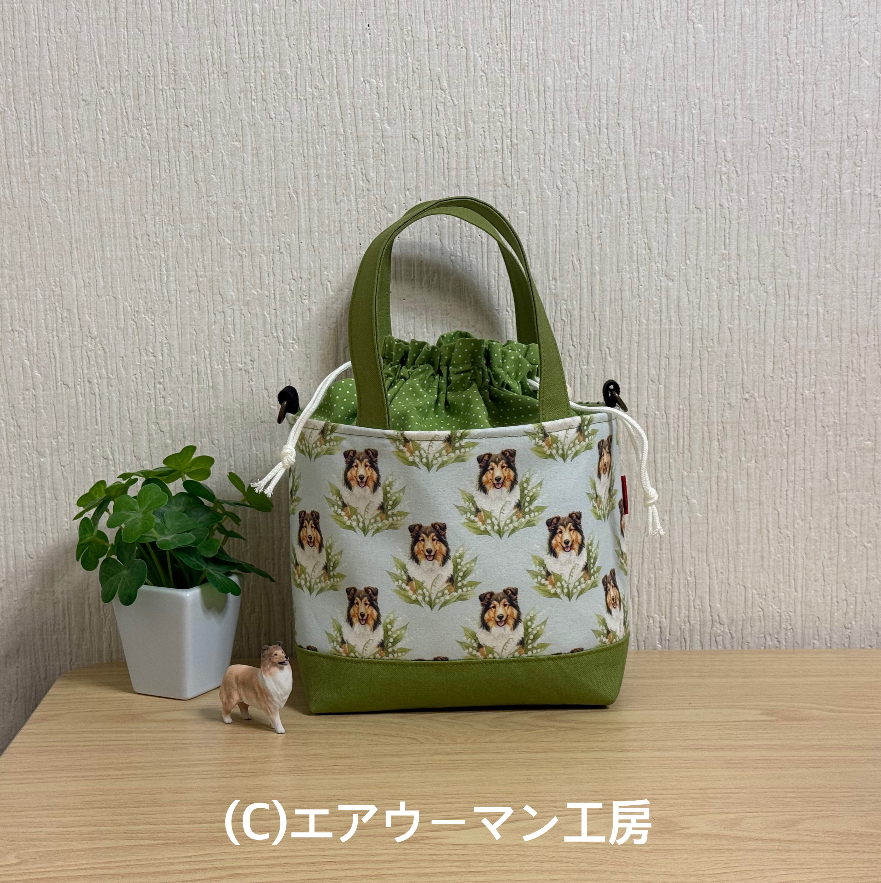 セーブルのラフコリーと鈴蘭の輸入生地とウグイス色の11号帆布で作った入れ口巾着のミニトート