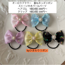 蛍光色リボン ちょうちょリボン キッズ ヘアゴム クリップ ヘアゴム