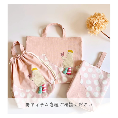 入園入学3点セット〗レッスンバッグ/シューズバッグ/体操着袋/くま