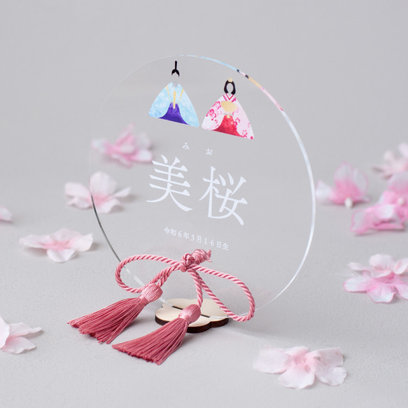 アクリルネームプレート】雛人形と飾り紐｜ひな祭り｜お名前漢字｜赤