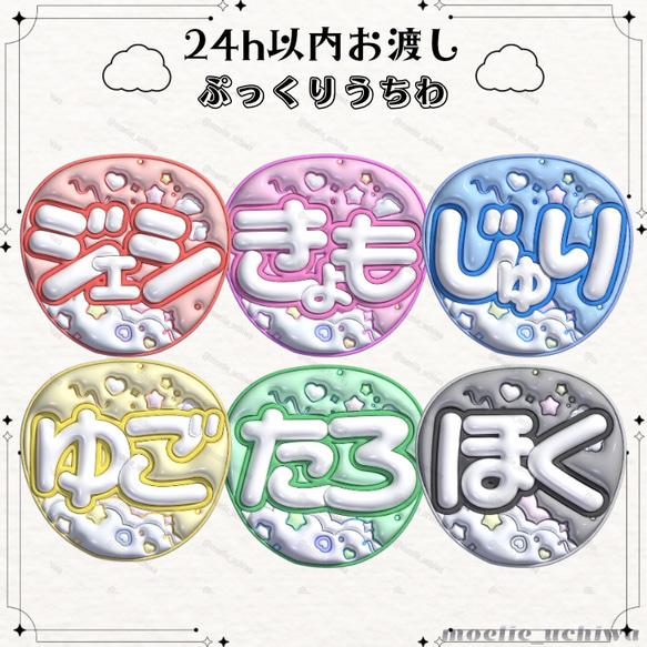 24h以内/即日】ぷっくりうちわ ぷっくり風うちわ 名前うちわ ファンサ