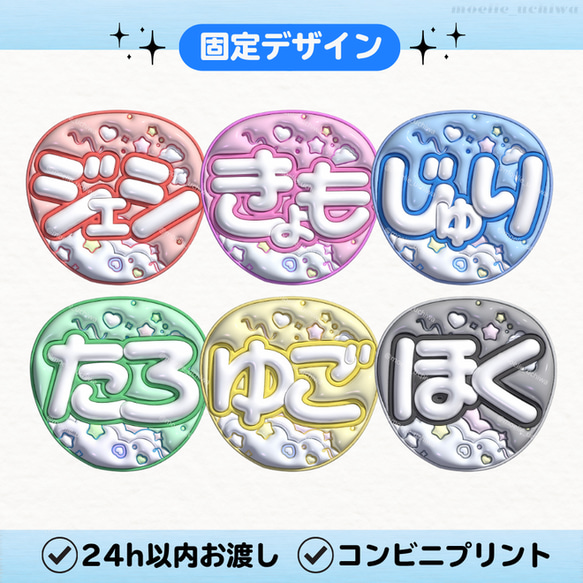 r.様 うちわ文字 文字パネル Amazon.co.jp: 正門良規 シンプル 目立つ うちわ文字 文字パネル
