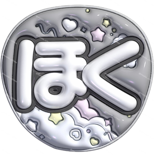 24h以内/即日】ぷっくりうちわ ぷっくり風うちわ 名前うちわ ファンサ