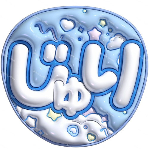 24h以内/即日】ぷっくりうちわ ぷっくり風うちわ 名前うちわ ファンサ