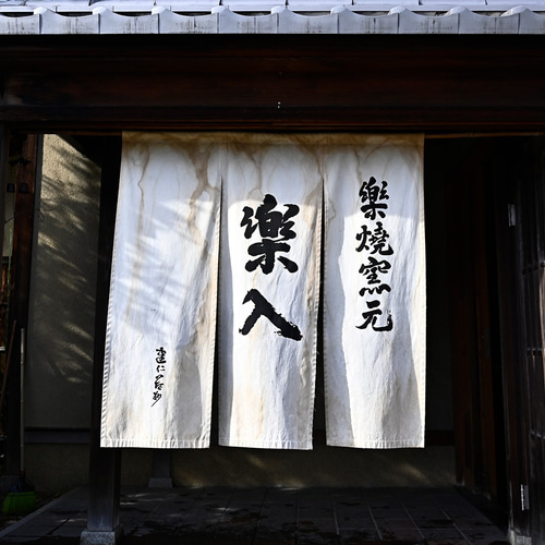 2026年干支〚瓢箪から駒〛置物 楽入窯製 新作 手描き 午 馬 正月