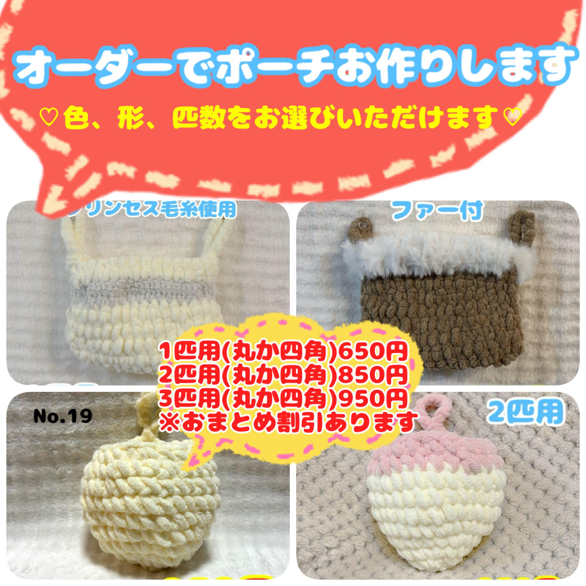 オーダーポーチ♡モモンガ♡選べる色、形、大きさ