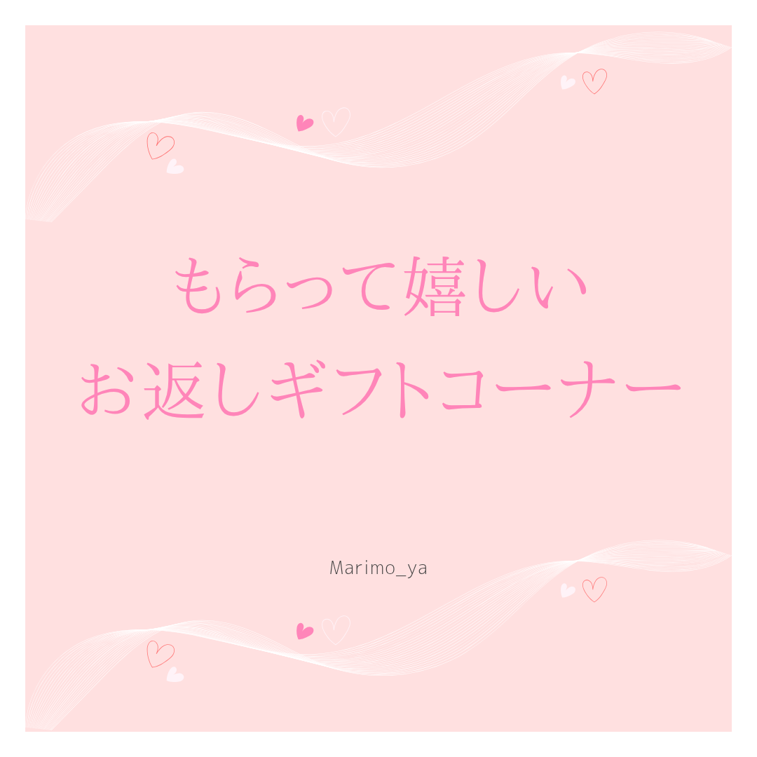 プレゼントのお返しに。もらったら、ちょこっと嬉しくなるプチギフトを集めました。(キッズヘアアクセサリー・キーホルダー)