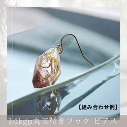 【ラッピングページ】左右組み合わせ自由/鉱石ピアス/天然石/オルゴナイト/ピアス/イヤリング 12枚目の画像