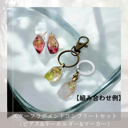 【ラッピングページ】左右組み合わせ自由/鉱石ピアス/天然石/オルゴナイト/ピアス/イヤリング 15枚目の画像