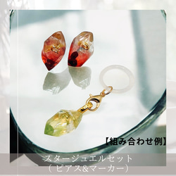 【ラッピングページ】左右組み合わせ自由/鉱石ピアス/天然石/オルゴナイト/ピアス/イヤリング 18枚目の画像