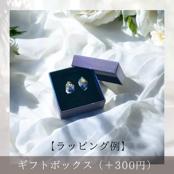 【ラッピングページ】左右組み合わせ自由/鉱石ピアス/天然石/オルゴナイト/ピアス/イヤリング 2枚目の画像