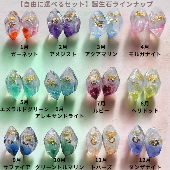 【ラッピングページ】左右組み合わせ自由/鉱石ピアス/天然石/オルゴナイト/ピアス/イヤリング 4枚目の画像