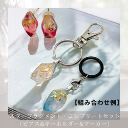 【ラッピングページ】左右組み合わせ自由/鉱石ピアス/天然石/オルゴナイト/ピアス/イヤリング 14枚目の画像