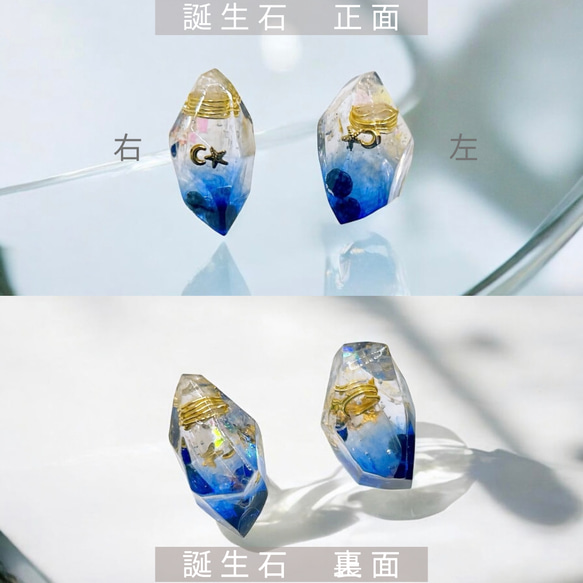 【ラッピングページ】左右組み合わせ自由/鉱石ピアス/天然石/オルゴナイト/ピアス/イヤリング 7枚目の画像