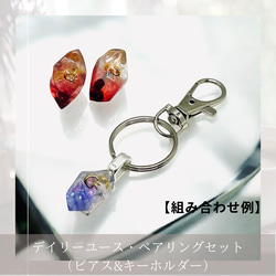 【ラッピングページ】左右組み合わせ自由/鉱石ピアス/天然石/オルゴナイト/ピアス/イヤリング 17枚目の画像