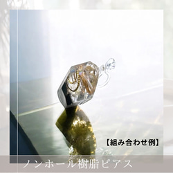 【ラッピングページ】左右組み合わせ自由/鉱石ピアス/天然石/オルゴナイト/ピアス/イヤリング 10枚目の画像