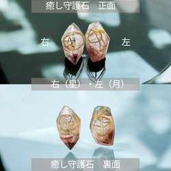 【ラッピングページ】左右組み合わせ自由/鉱石ピアス/天然石/オルゴナイト/ピアス/イヤリング 6枚目の画像