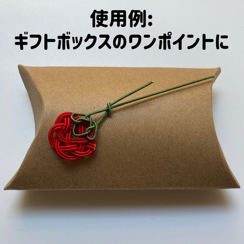 水引 母の日に添える赤いカーネーション 1本〜 その他雑貨 りかちゃん