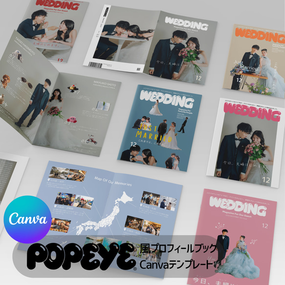 ポパイ風フォントプロフィールブック｜ウェディングアイテム｜結婚式