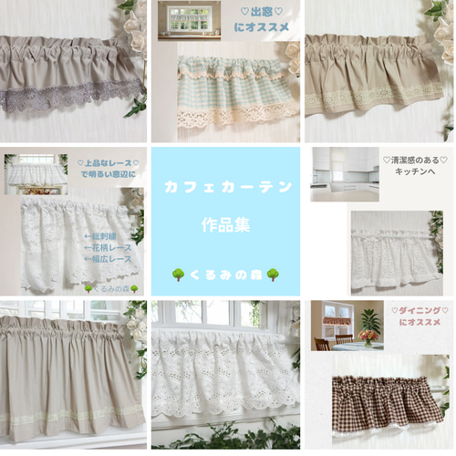 カフェカーテン♡生成り×グレージュ♡バランス♡丈の短い♡綿