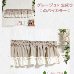 カフェカーテン♡グレージュ×生成り♡バランス♡丈の短い♡綿