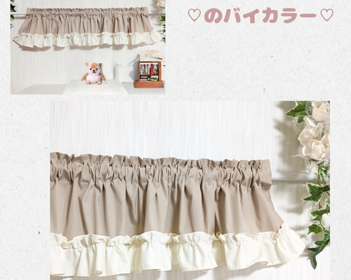 カフェカーテン♡グレージュ×生成り♡バランス♡丈の短い♡綿