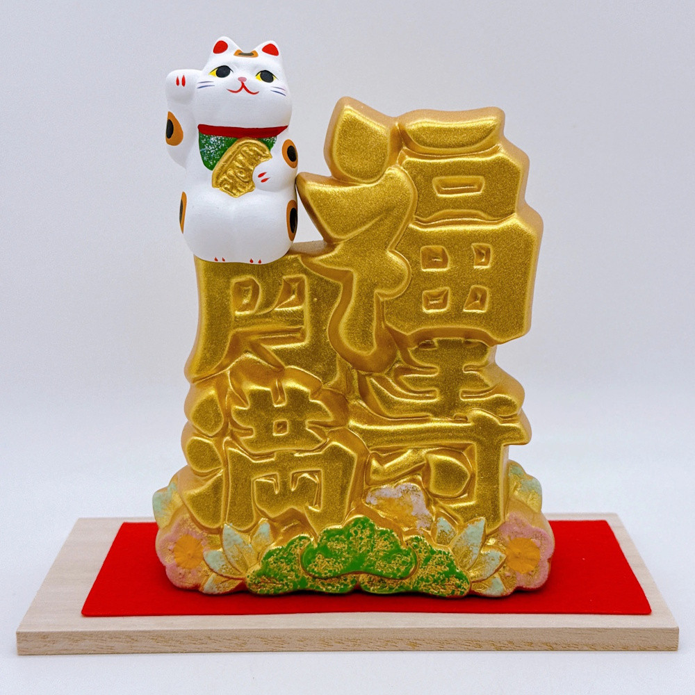 【日本龍虎工房】幸運と長寿を象徴する日本の金色の招き猫。