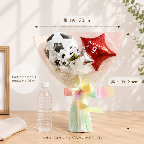 サッカー 卒業・卒団・引退・誕生日・サッカーボール バルーンブーケ