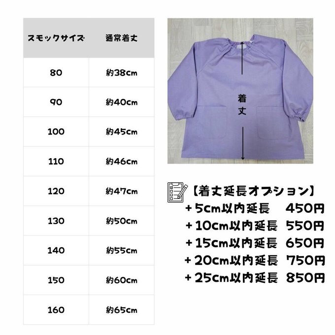 【80〜160】リバティ タナローン 綿ポリ ベビーサックス 後ろあき ゴム 割烹着 袖なしスモック