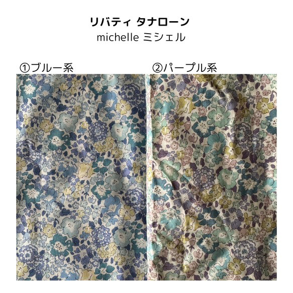 【80〜160】リバティ タナローン 綿ポリ ベビーサックス 後ろあき ゴム 割烹着 袖なしスモック