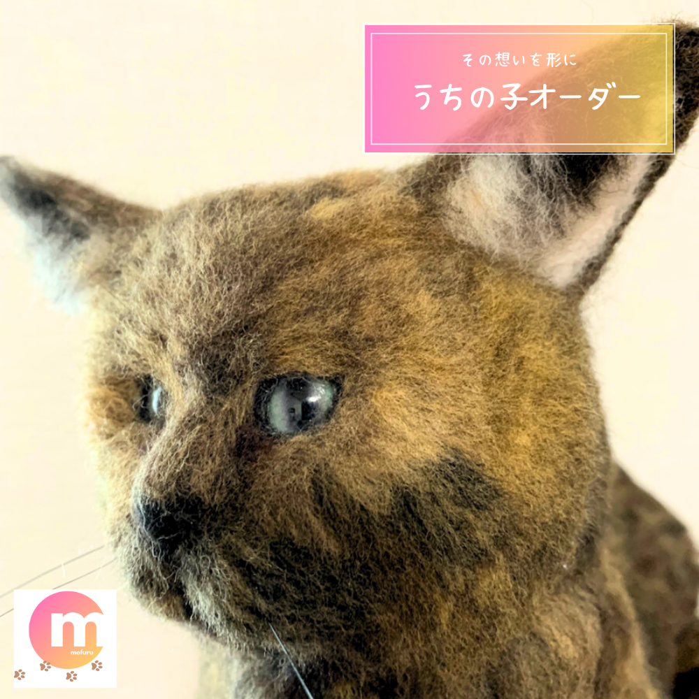 【オーダーメイド ペット】羊毛フェルト 犬 愛犬 人形 柴犬 うちの子、ペット似顔絵、犬 猫 人形